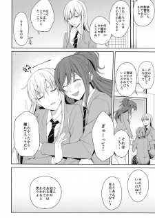 (C97) [Tatakai no Kiseki (Senyuu)] Honnou no seishikata (BanG Dream!) - page 5