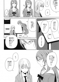 (C97) [Tatakai no Kiseki (Senyuu)] Honnou no seishikata (BanG Dream!) - page 13