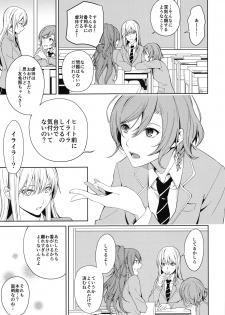 (C97) [Tatakai no Kiseki (Senyuu)] Honnou no seishikata (BanG Dream!) - page 4