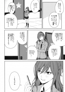 (C97) [Tatakai no Kiseki (Senyuu)] Honnou no seishikata (BanG Dream!) - page 29