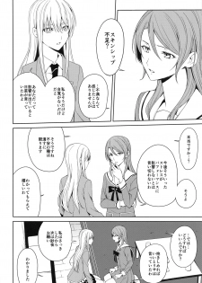 (C97) [Tatakai no Kiseki (Senyuu)] Honnou no seishikata (BanG Dream!) - page 9