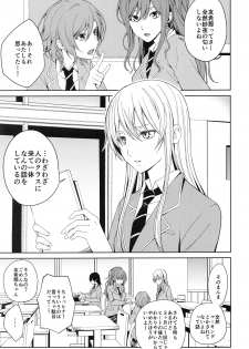 (C97) [Tatakai no Kiseki (Senyuu)] Honnou no seishikata (BanG Dream!) - page 2