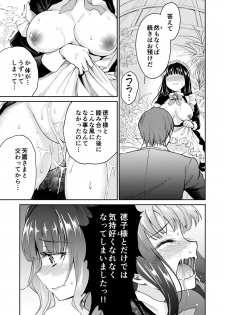 [Yoshino (Kikuduki Taro)] Haruhira Hakushaku-ke no Jijou Meiji Kouki Hen [Digital] - page 46