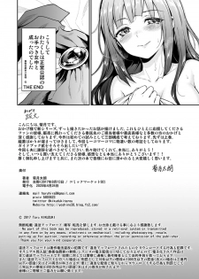 [Yoshino (Kikuduki Taro)] Haruhira Hakushaku-ke no Jijou Meiji Kouki Hen [Digital] - page 31