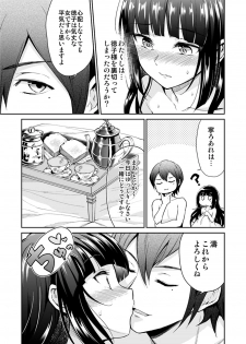 [Yoshino (Kikuduki Taro)] Haruhira Hakushaku-ke no Jijou Meiji Kouki Hen [Digital] - page 30