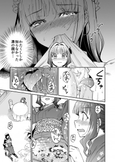 [Yoshino (Kikuduki Taro)] Haruhira Hakushaku-ke no Jijou Meiji Kouki Hen [Digital] - page 44