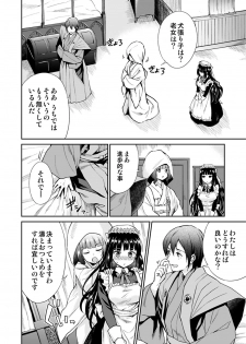 [Yoshino (Kikuduki Taro)] Haruhira Hakushaku-ke no Jijou Meiji Kouki Hen [Digital] - page 9