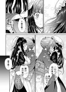 [Yoshino (Kikuduki Taro)] Haruhira Hakushaku-ke no Jijou Meiji Kouki Hen [Digital] - page 37