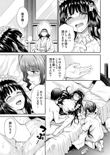 [Yoshino (Kikuduki Taro)] Haruhira Hakushaku-ke no Jijou Meiji Kouki Hen [Digital] - page 18