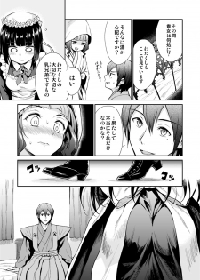 [Yoshino (Kikuduki Taro)] Haruhira Hakushaku-ke no Jijou Meiji Kouki Hen [Digital] - page 10