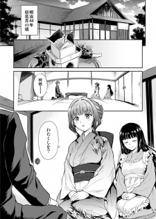 [Yoshino (Kikuduki Taro)] Haruhira Hakushaku-ke no Jijou Meiji Kouki Hen [Digital] - page 2