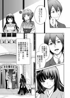 [Yoshino (Kikuduki Taro)] Haruhira Hakushaku-ke no Jijou Meiji Kouki Hen [Digital] - page 6