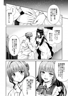 [Yoshino (Kikuduki Taro)] Haruhira Hakushaku-ke no Jijou Meiji Kouki Hen [Digital] - page 7