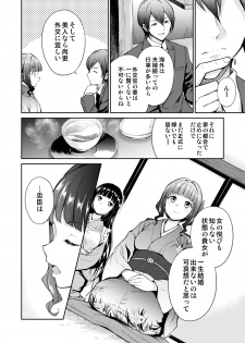 [Yoshino (Kikuduki Taro)] Haruhira Hakushaku-ke no Jijou Meiji Kouki Hen [Digital] - page 3