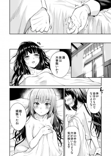 [Yoshino (Kikuduki Taro)] Haruhira Hakushaku-ke no Jijou Meiji Kouki Hen [Digital] - page 27