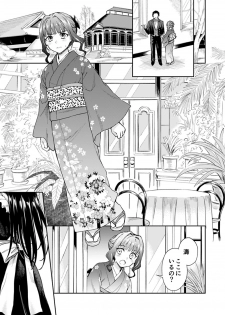 [Yoshino (Kikuduki Taro)] Haruhira Hakushaku-ke no Jijou Meiji Kouki Hen [Digital] - page 42