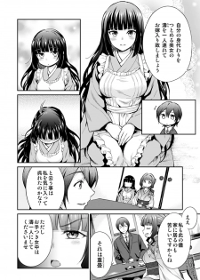 [Yoshino (Kikuduki Taro)] Haruhira Hakushaku-ke no Jijou Meiji Kouki Hen [Digital] - page 5