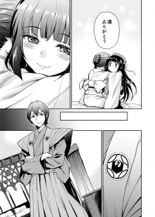 [Yoshino (Kikuduki Taro)] Haruhira Hakushaku-ke no Jijou Meiji Kouki Hen [Digital] - page 8