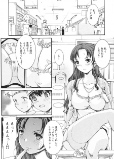 [Shinshoku Gankou] Otome no Hanazono Sennyuu Daisakusen [Digital] - page 39