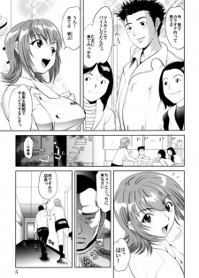 [Kamakiri] Gokkun HONEY [Digital] - page 4