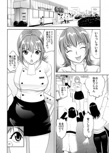 [Kamakiri] Gokkun HONEY [Digital] - page 3