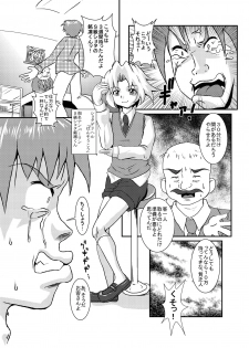 [Kurodou Holdings Kabu (Kurodou Katana)] Bonbi [Digital] - page 3