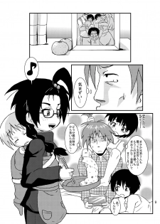 [Kurodou Holdings Kabu (Kurodou Katana)] Bonbi [Digital] - page 8