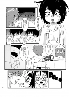 [Kurodou Holdings Kabu (Kurodou Katana)] Bonbi [Digital] - page 13