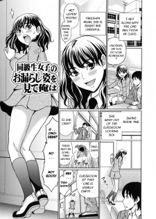 [Narusegawa Aoba] Suteki na Kanojo no Torokeru Jikan Ch. 1-3 [English] [lastresort] - page 8