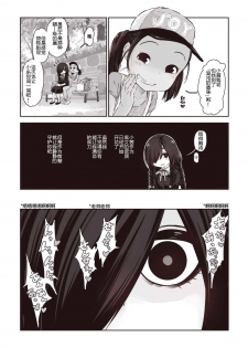 [Carradine] Futari no Karada no Nan-Pasento Ka Wa Zamen de Dekite Iru [Chinese] [GK汉化] - page 6