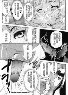 [The Amanoja9] T.S. I LOVE YOU chapter 05 [Chinese] [M男个人汉化] - page 8