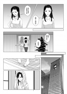 [Kudamonoichizu (Kurokawa Rikuu)] One Night Stand [Chinese] [Digital] - page 6