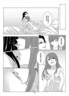 [Kudamonoichizu (Kurokawa Rikuu)] One Night Stand [Chinese] [Digital] - page 18