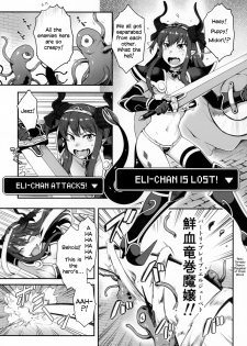 (C94) [Torano Ori (Toritora)] Yuusha Daihaiboku EX (Fate/Grand Order) [English] [Xood] - page 3