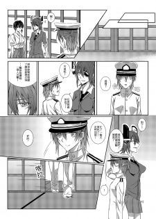 [Kudamonoichizu (Kurokawa Rikuu)] 與妳迎向未來的航道 (Kantai Collection -KanColle-) [Chinese] [Digital] - page 43