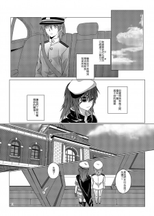 [Kudamonoichizu (Kurokawa Rikuu)] 與妳迎向未來的航道2 (Kantai Collection -KanColle-) [Chinese] [Digital] - page 2