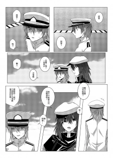 [Kudamonoichizu (Kurokawa Rikuu)] 與妳迎向未來的航道2 (Kantai Collection -KanColle-) [Chinese] [Digital] - page 4