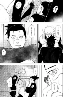 [Hot Oolong Cha (Oolong Cha)] Ore no Me wo Mite Itte Kure (Naruto) [Digital] - page 14