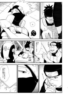 [Hot Oolong Cha (Oolong Cha)] Ore no Me wo Mite Itte Kure (Naruto) [Digital] - page 4