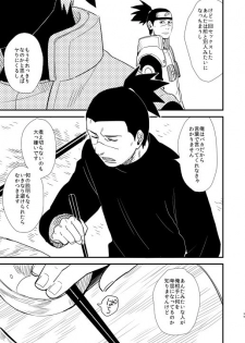 [Hot Oolong Cha (Oolong Cha)] Ore no Me wo Mite Itte Kure (Naruto) [Digital] - page 26