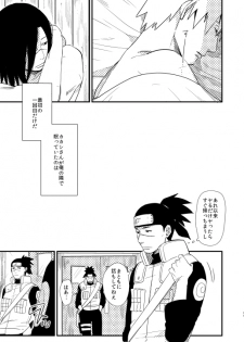 [Hot Oolong Cha (Oolong Cha)] Ore no Me wo Mite Itte Kure (Naruto) [Digital] - page 8