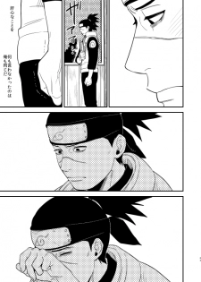 [Hot Oolong Cha (Oolong Cha)] Ore no Me wo Mite Itte Kure (Naruto) [Digital] - page 20