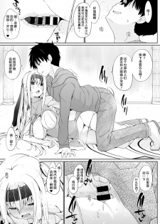 [Kaiduka] Isekai ni Shoukansaretara Zenin Do M Toka...Chotto Imi ga Wakaranai Ch. 1 | 被召唤到异世界但全部人都是抖M…完全搞不懂有什么意义 第一话 (COMIC Anthurium 2020-05) [Chinese] [原来如此万能事务所汉化组] [Digital] - page 14