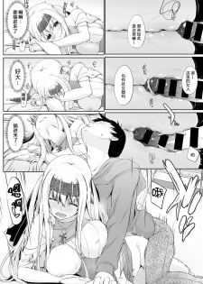 [Kaiduka] Isekai ni Shoukansaretara Zenin Do M Toka...Chotto Imi ga Wakaranai Ch. 1 | 被召唤到异世界但全部人都是抖M…完全搞不懂有什么意义 第一话 (COMIC Anthurium 2020-05) [Chinese] [原来如此万能事务所汉化组] [Digital] - page 13