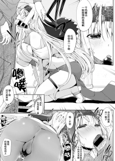 [Kaiduka] Isekai ni Shoukansaretara Zenin Do M Toka...Chotto Imi ga Wakaranai Ch. 1 | 被召唤到异世界但全部人都是抖M…完全搞不懂有什么意义 第一话 (COMIC Anthurium 2020-05) [Chinese] [原来如此万能事务所汉化组] [Digital] - page 10