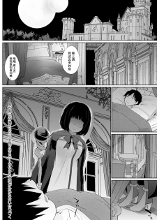 [Kaiduka] Isekai ni Shoukansaretara Zenin Do M Toka...Chotto Imi ga Wakaranai Ch. 1 | 被召唤到异世界但全部人都是抖M…完全搞不懂有什么意义 第一话 (COMIC Anthurium 2020-05) [Chinese] [原来如此万能事务所汉化组] [Digital] - page 21