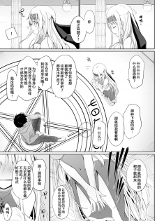 [Kaiduka] Isekai ni Shoukansaretara Zenin Do M Toka...Chotto Imi ga Wakaranai Ch. 1 | 被召唤到异世界但全部人都是抖M…完全搞不懂有什么意义 第一话 (COMIC Anthurium 2020-05) [Chinese] [原来如此万能事务所汉化组] [Digital] - page 6