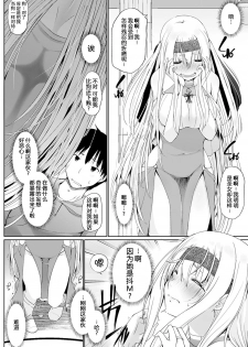 [Kaiduka] Isekai ni Shoukansaretara Zenin Do M Toka...Chotto Imi ga Wakaranai Ch. 1 | 被召唤到异世界但全部人都是抖M…完全搞不懂有什么意义 第一话 (COMIC Anthurium 2020-05) [Chinese] [原来如此万能事务所汉化组] [Digital] - page 5