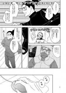 [Yorimichi (Yorino)] out or safe (NARUTO) [Digital] - page 12