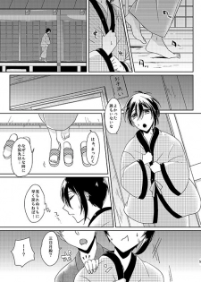 [TWTA (Raishi Ao)] Tsukiyo no Himitsu (Touken Ranbu) [Digital] - page 4